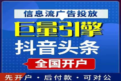 竞价端口开户全流程，案例分享